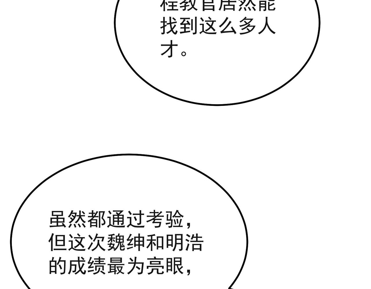 第152话 为夏国，虽死无悔！(1/5)-第153话