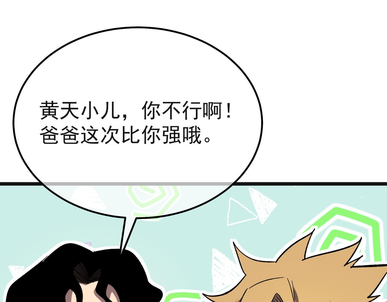 第152话 为夏国，虽死无悔！(1/5)-第153话
