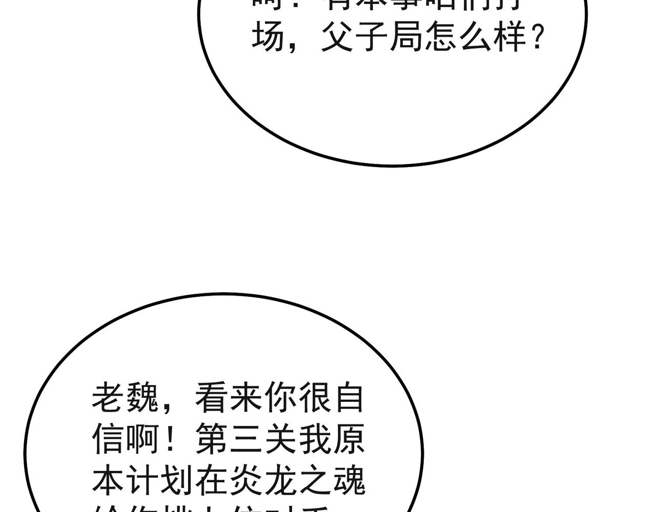 第152话 为夏国，虽死无悔！(1/5)-第153话