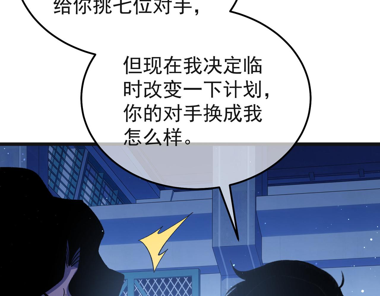 第152话 为夏国，虽死无悔！(1/5)-第153话