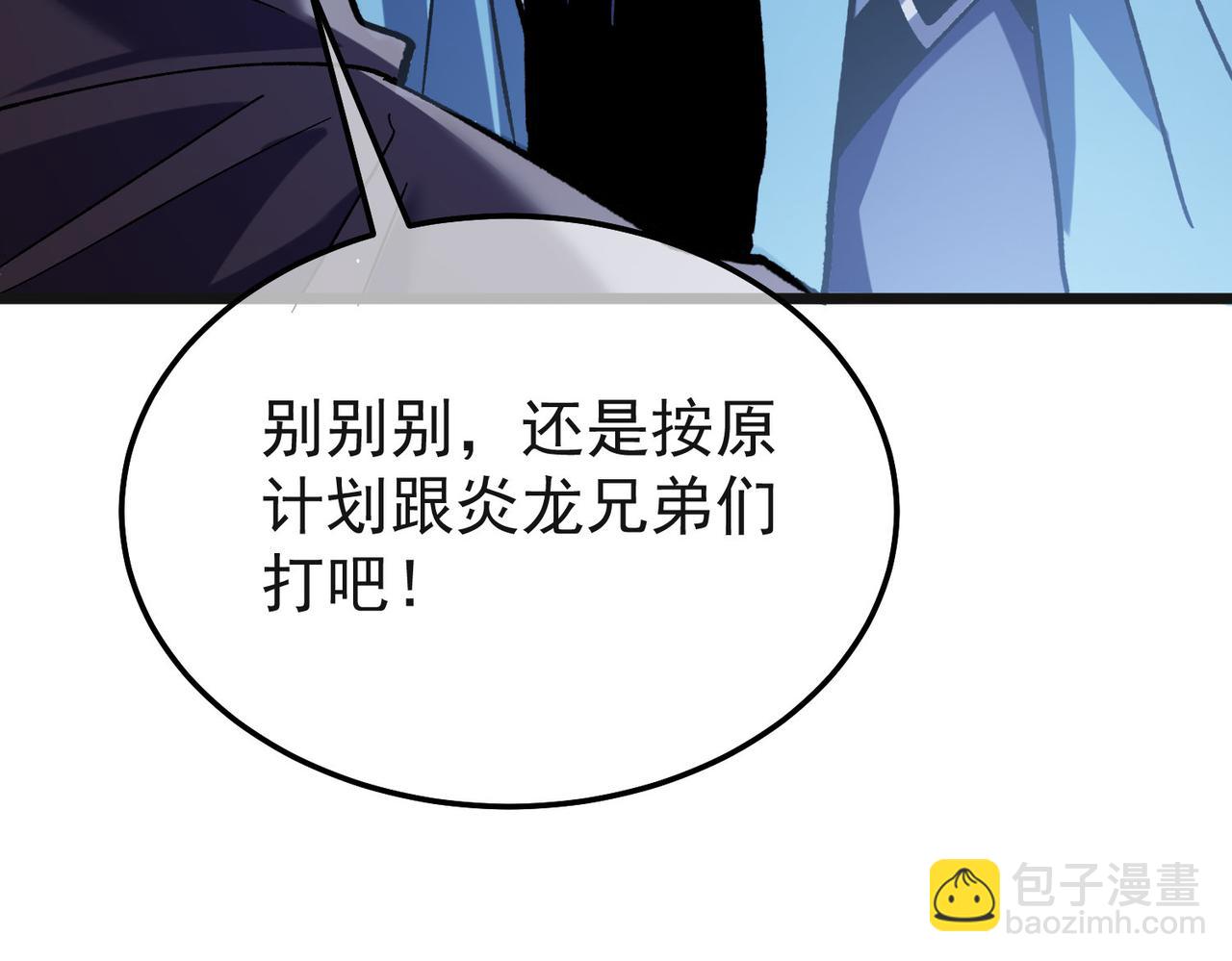 第152话 为夏国，虽死无悔！(1/5)-第153话