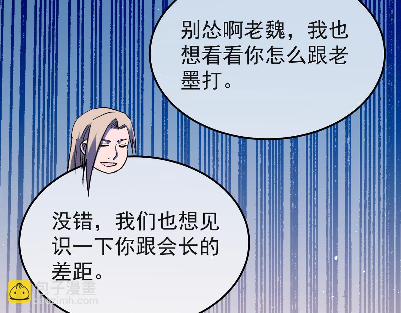 第152话 为夏国，虽死无悔！(1/5)-第153话