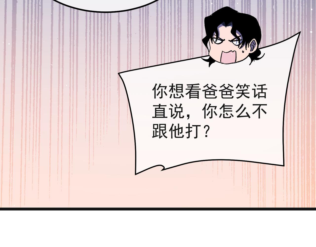 第152话 为夏国，虽死无悔！(1/5)-第153话