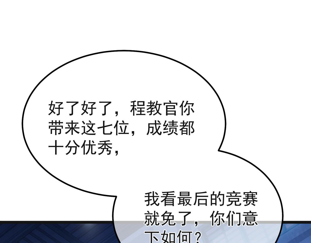 第152话 为夏国，虽死无悔！(1/5)-第153话