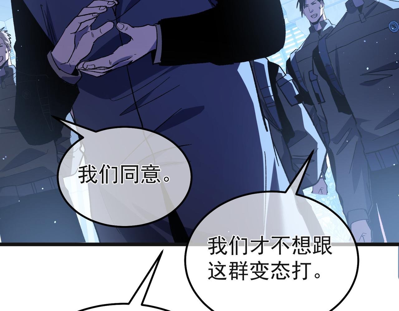 第152话 为夏国，虽死无悔！(1/5)-第153话