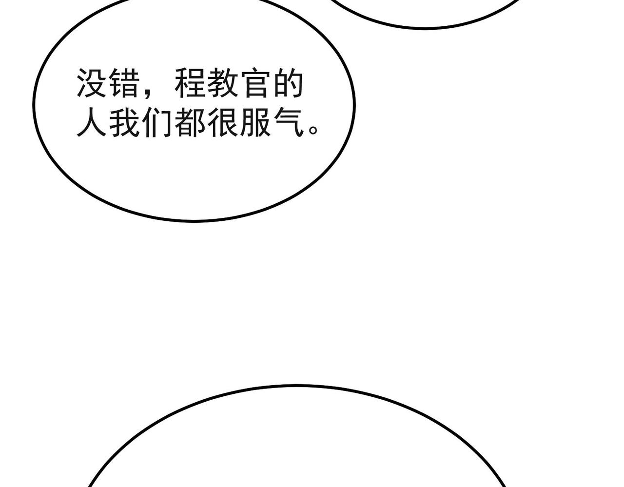 第152话 为夏国，虽死无悔！(1/5)-第153话