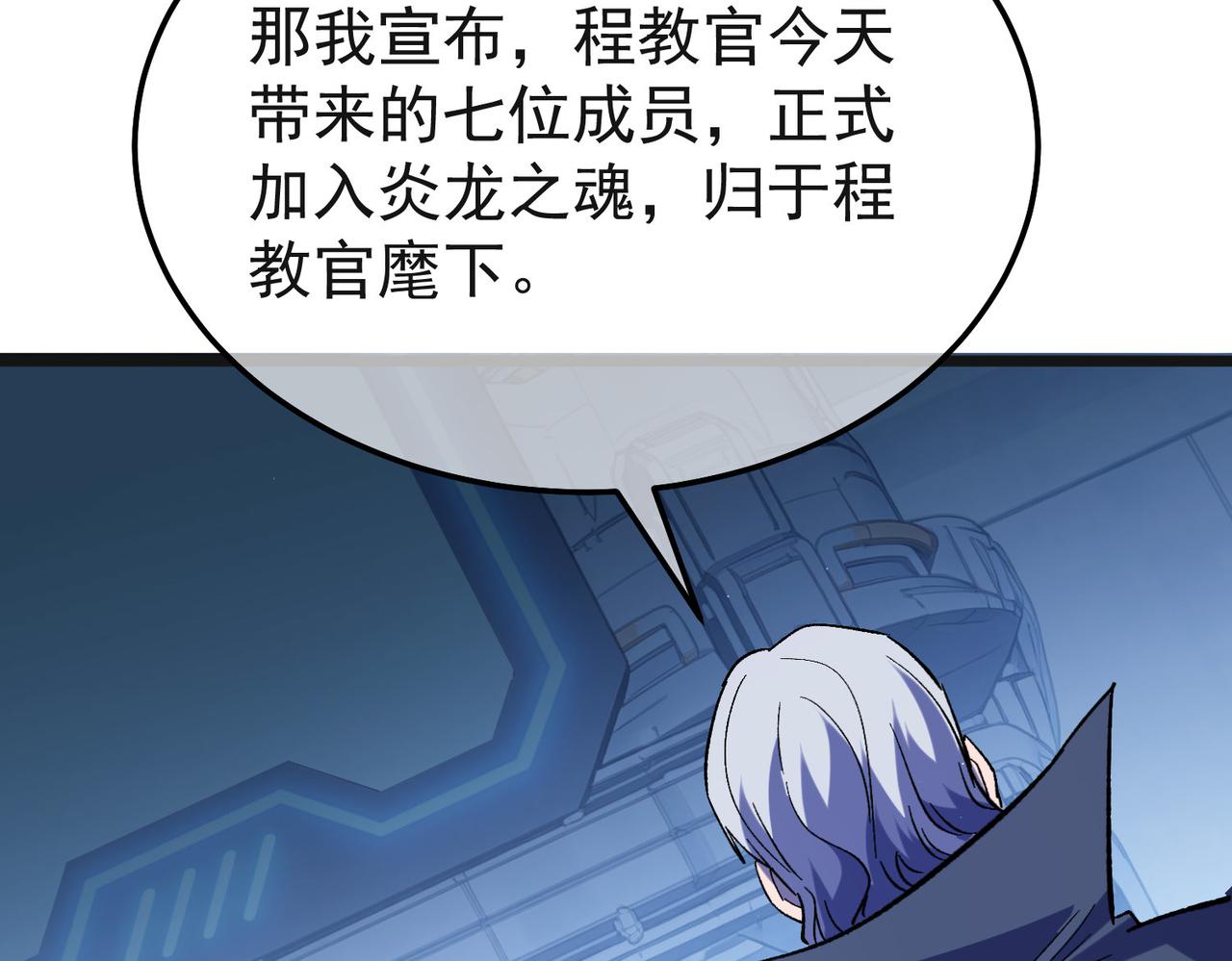 第152话 为夏国，虽死无悔！(1/5)-第153话