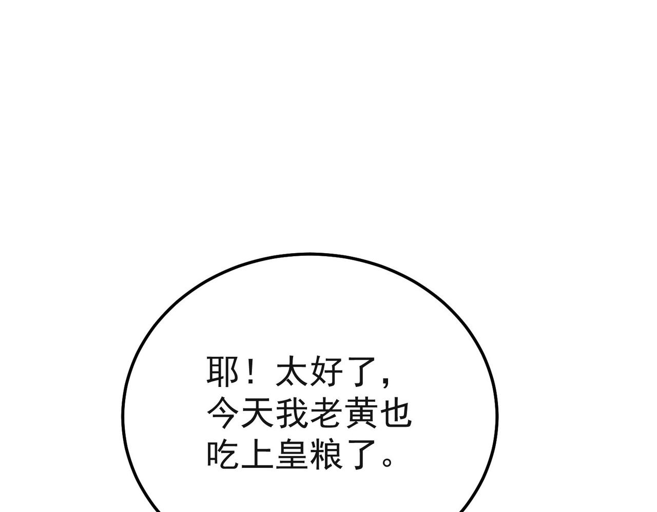 第152话 为夏国，虽死无悔！(1/5)-第153话