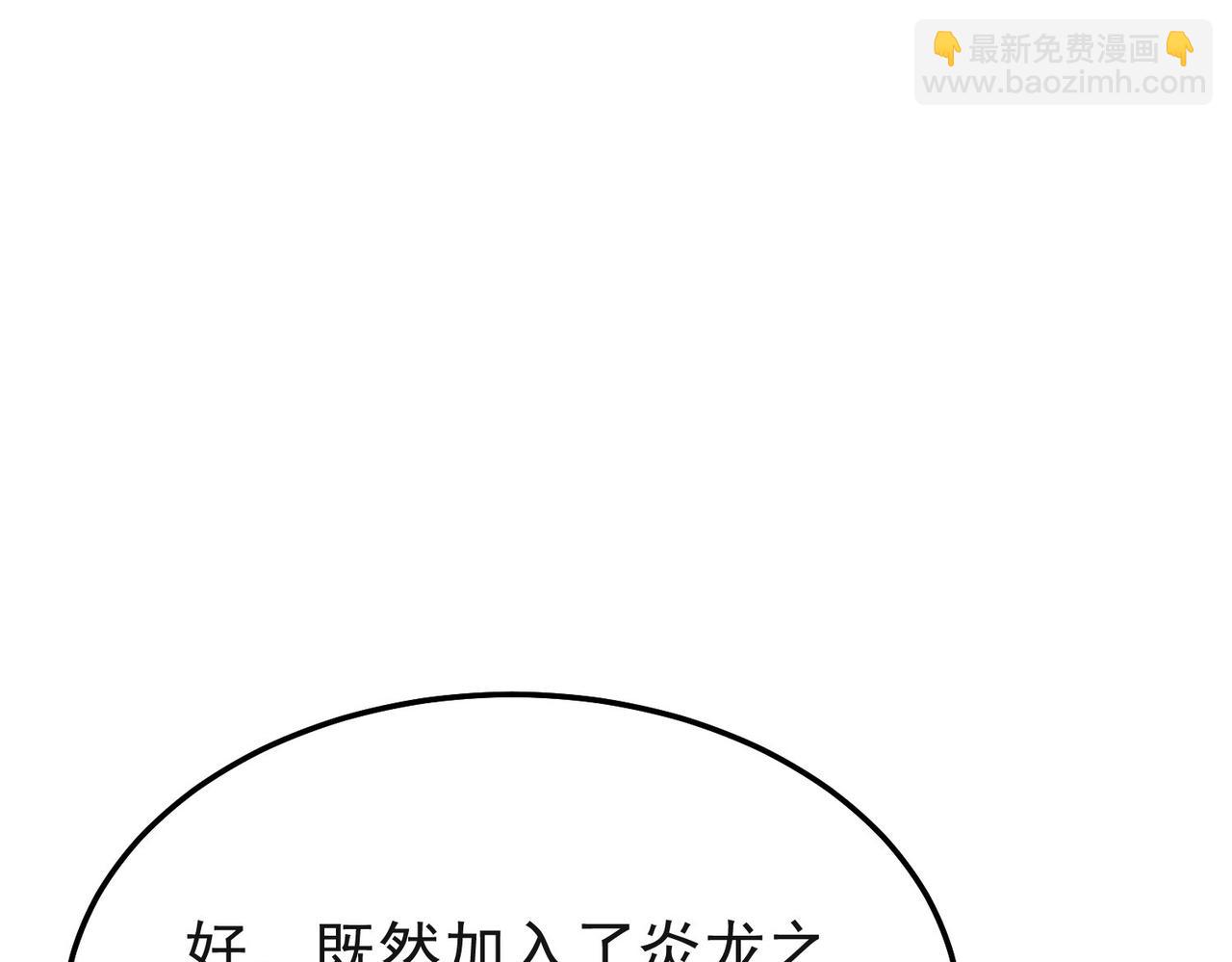 第152话 为夏国，虽死无悔！(1/5)-第153话