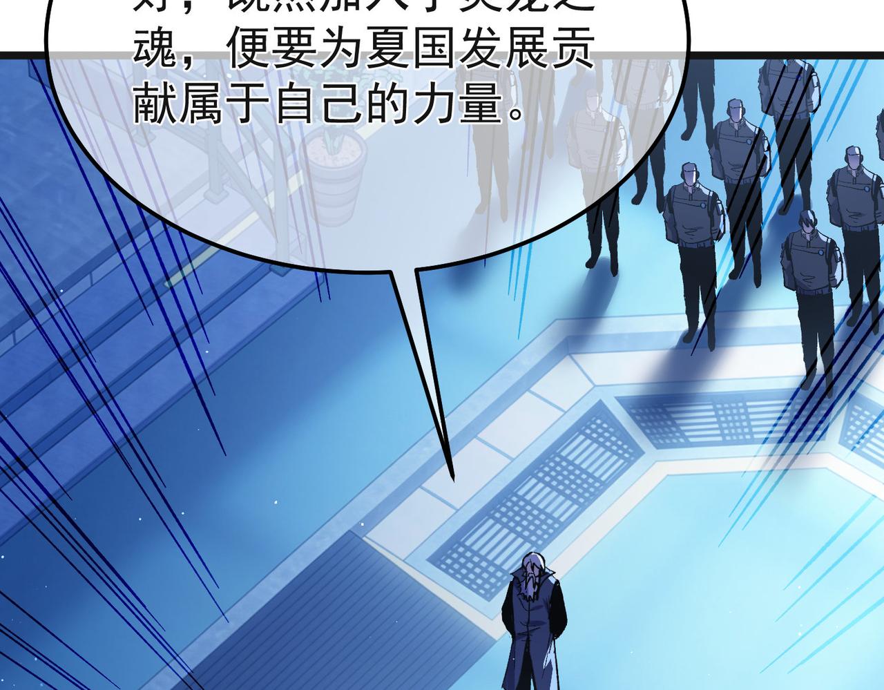 第152话 为夏国，虽死无悔！(1/5)-第153话