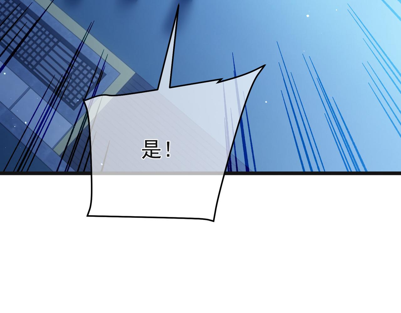 第152话 为夏国，虽死无悔！(1/5)-第153话