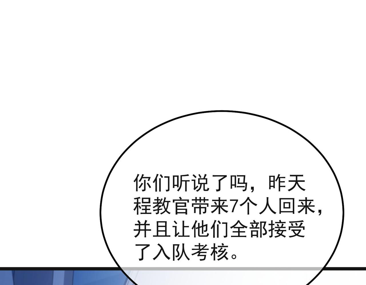 第152话 为夏国，虽死无悔！(1/5)-第153话