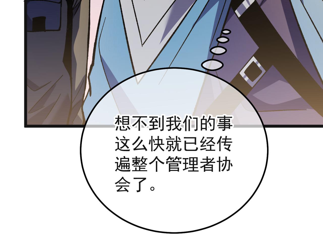 第152话 为夏国，虽死无悔！(1/5)-第153话