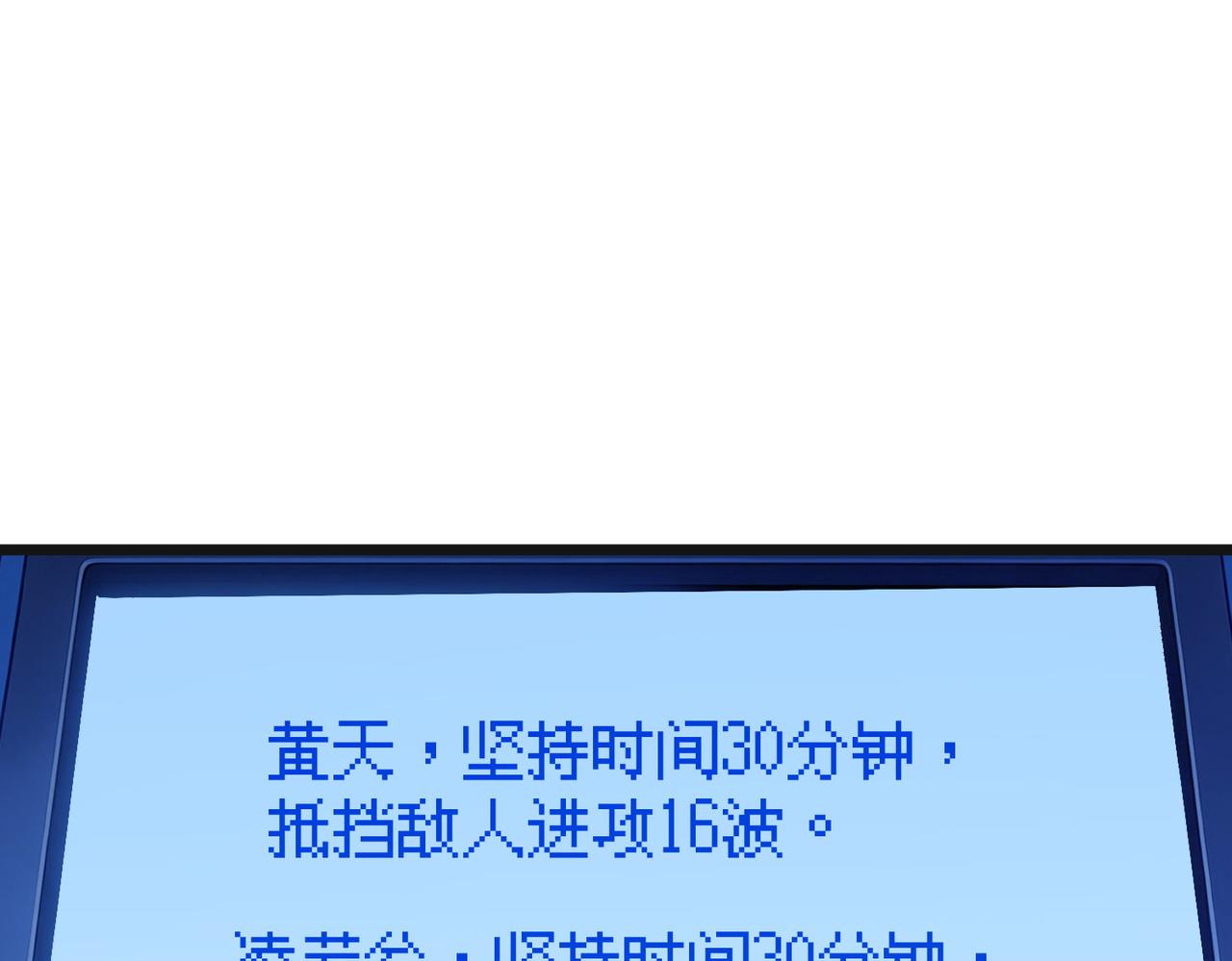 第152话 为夏国，虽死无悔！(1/5)-第153话