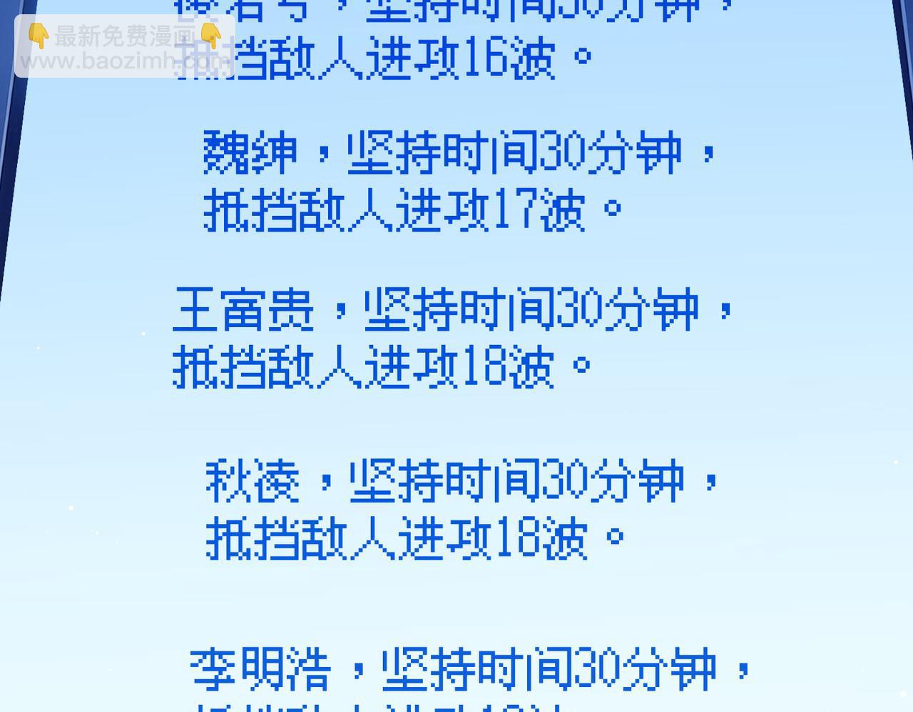 第152话 为夏国，虽死无悔！(1/5)-第153话