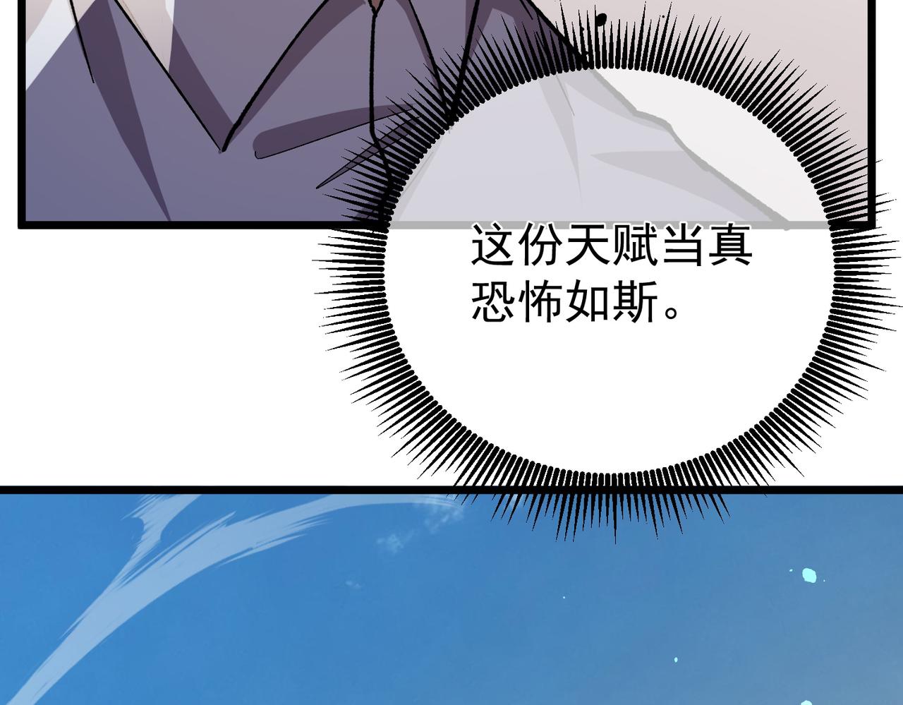 第154话 参加宗师级锻造师考核(1/5)-第155话