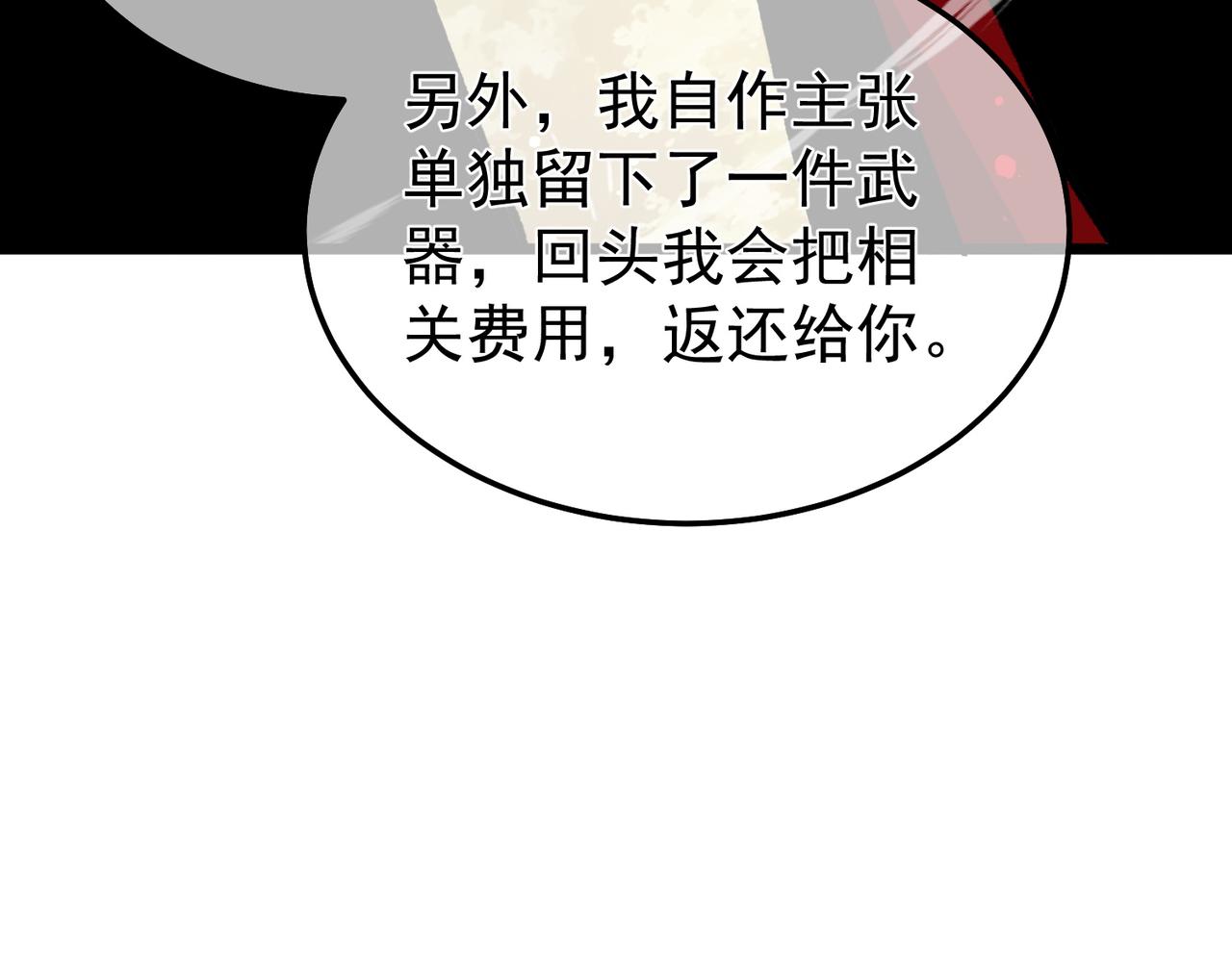 第154话 参加宗师级锻造师考核(1/5)-第155话