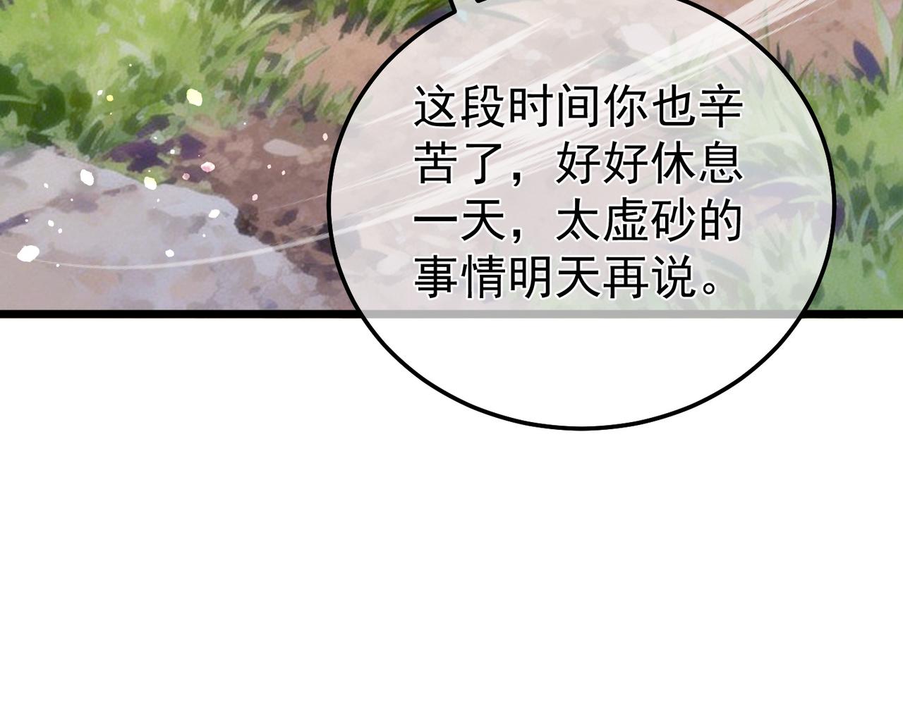 第154话 参加宗师级锻造师考核(1/5)-第155话
