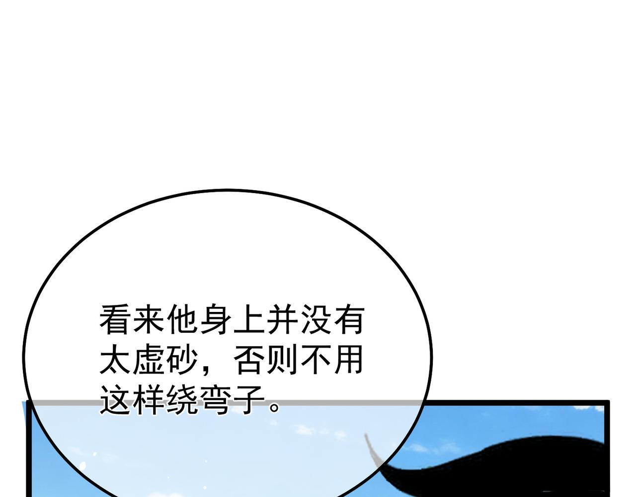 第154话 参加宗师级锻造师考核(1/5)-第155话