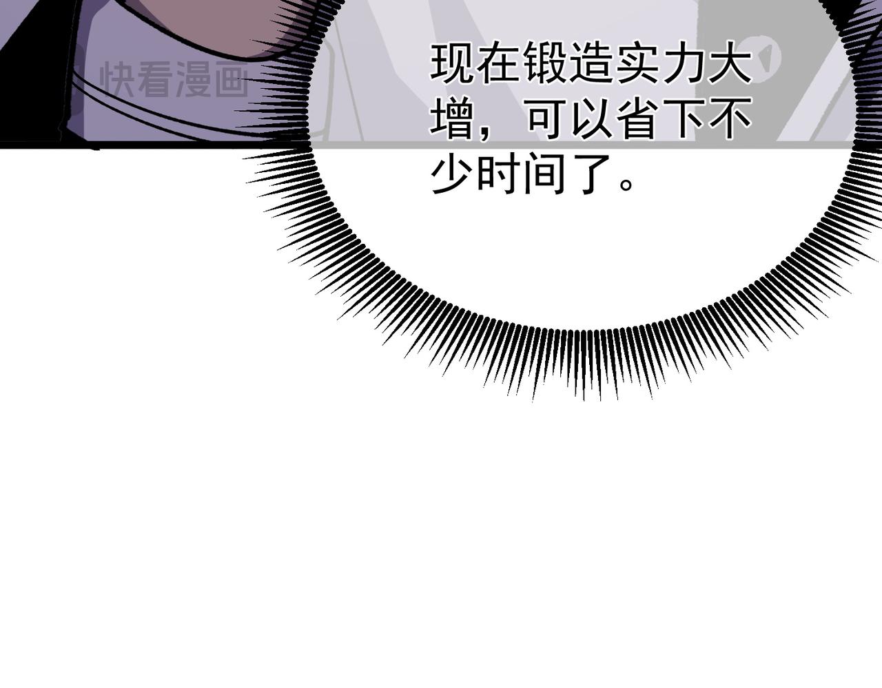 第154话 参加宗师级锻造师考核(1/5)-第155话