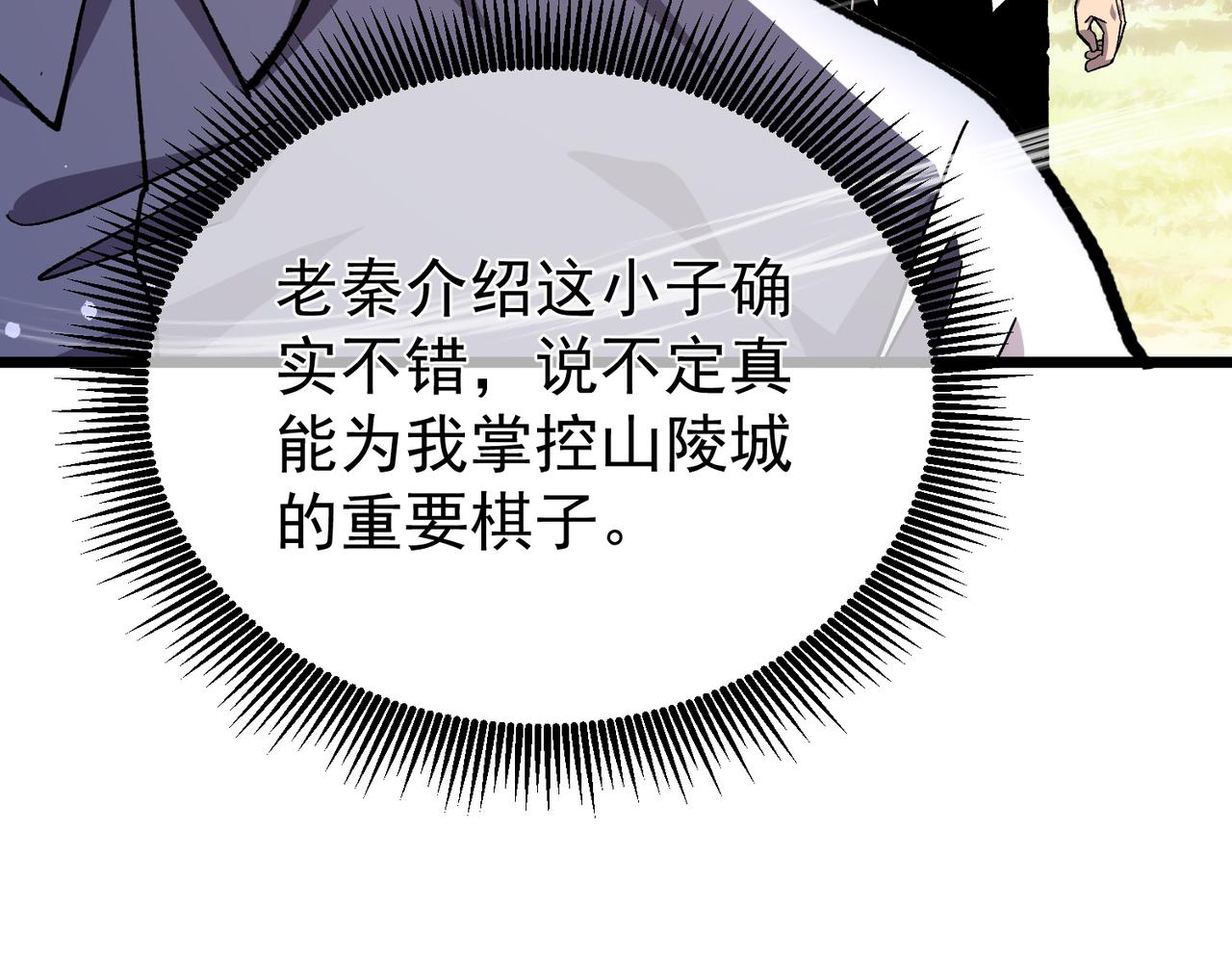 第154话 参加宗师级锻造师考核(1/5)-第155话