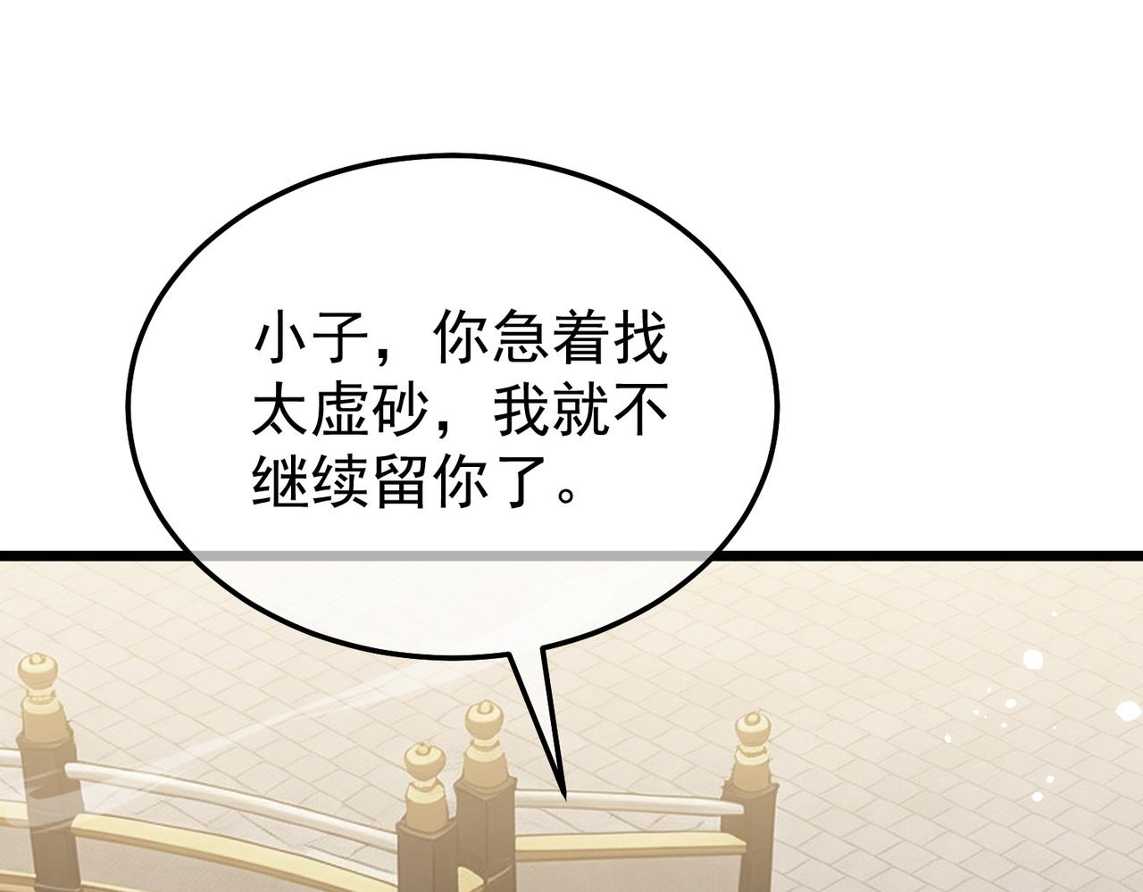 第154话 参加宗师级锻造师考核(1/5)-第155话