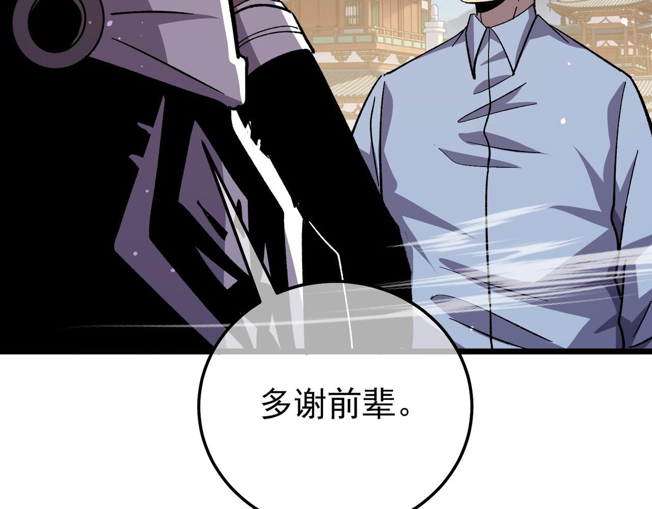 第154话 参加宗师级锻造师考核(1/5)-第155话