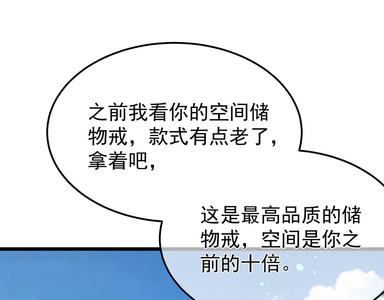第154话 参加宗师级锻造师考核(1/5)-第155话