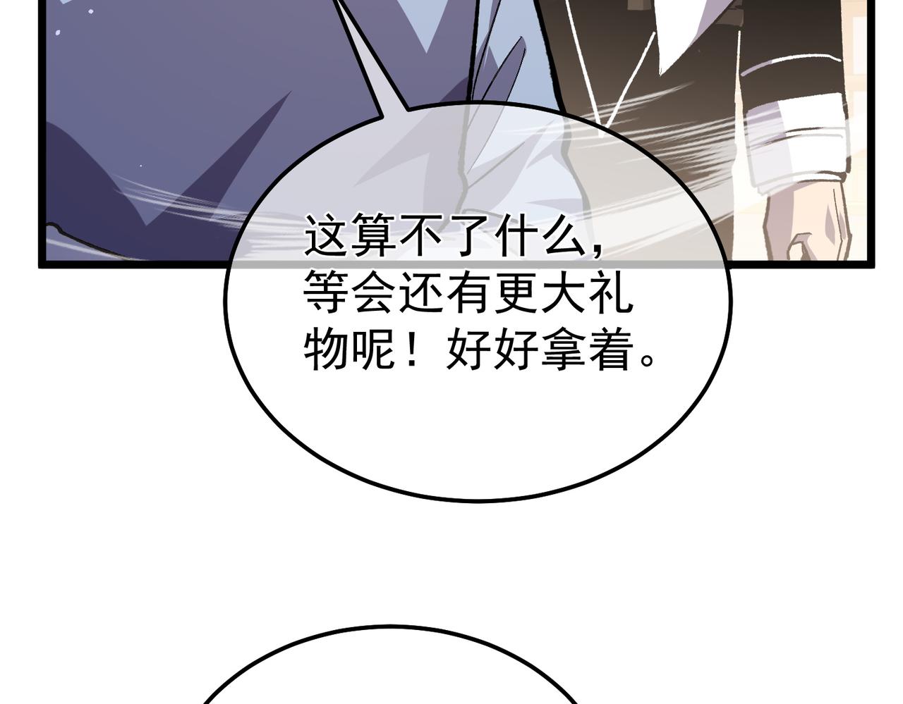 第154话 参加宗师级锻造师考核(1/5)-第155话