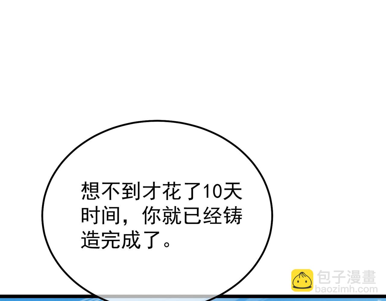 第154话 参加宗师级锻造师考核(1/5)-第155话