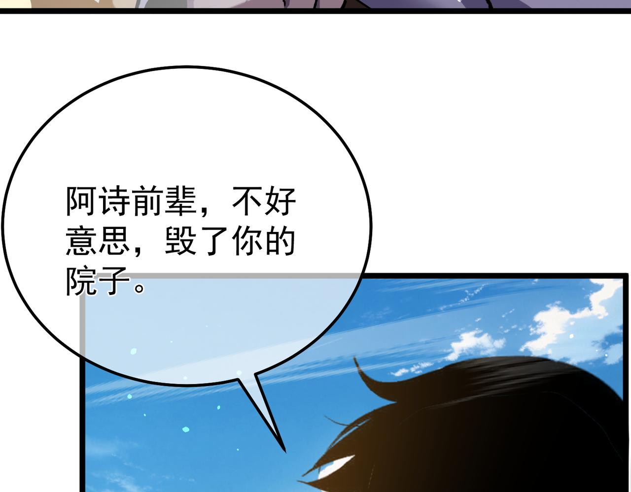 第154话 参加宗师级锻造师考核(1/5)-第155话