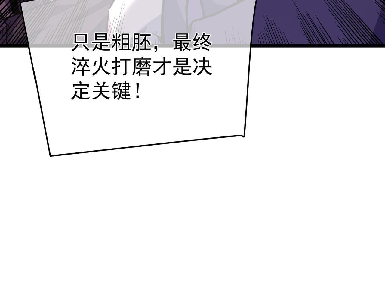 第156话  火山爆发(1/5)-第157话