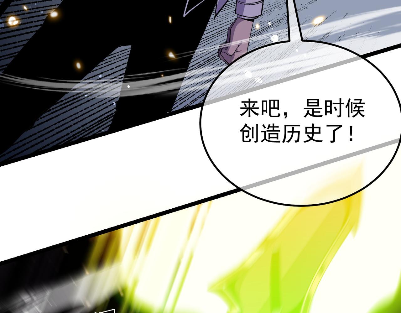 第156话  火山爆发(1/5)-第157话