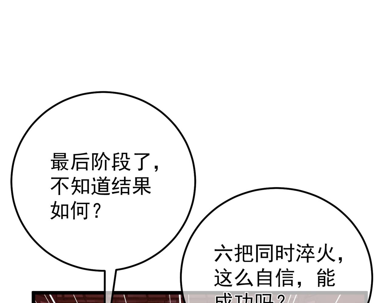 第156话  火山爆发(1/5)-第157话