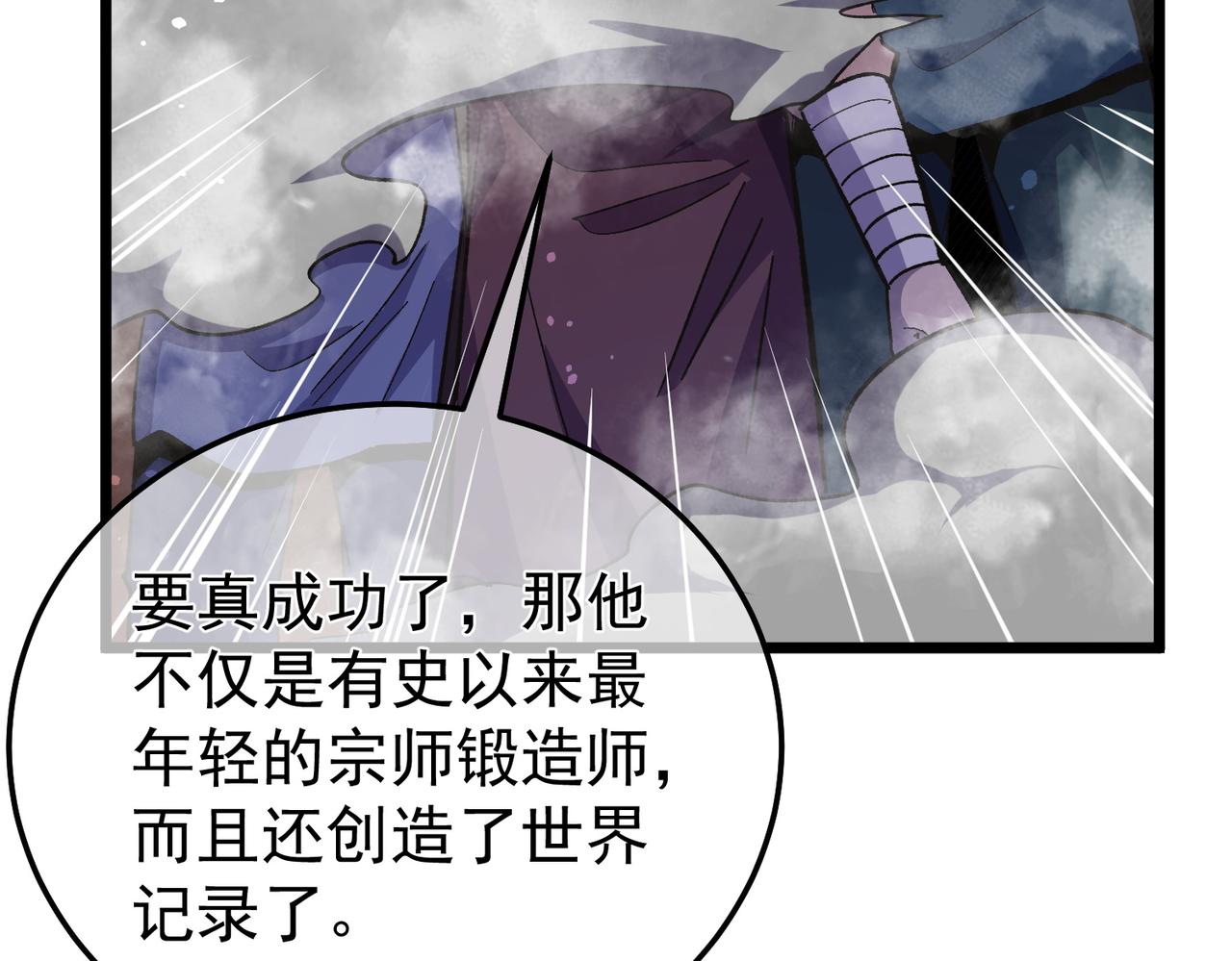 第156话  火山爆发(1/5)-第157话