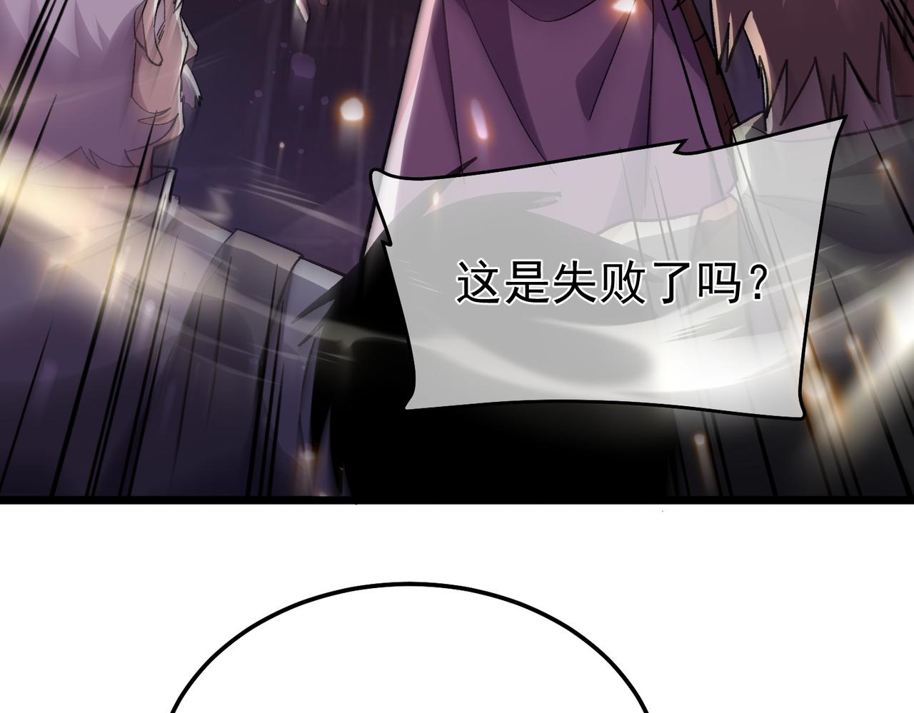 第156话  火山爆发(1/5)-第157话