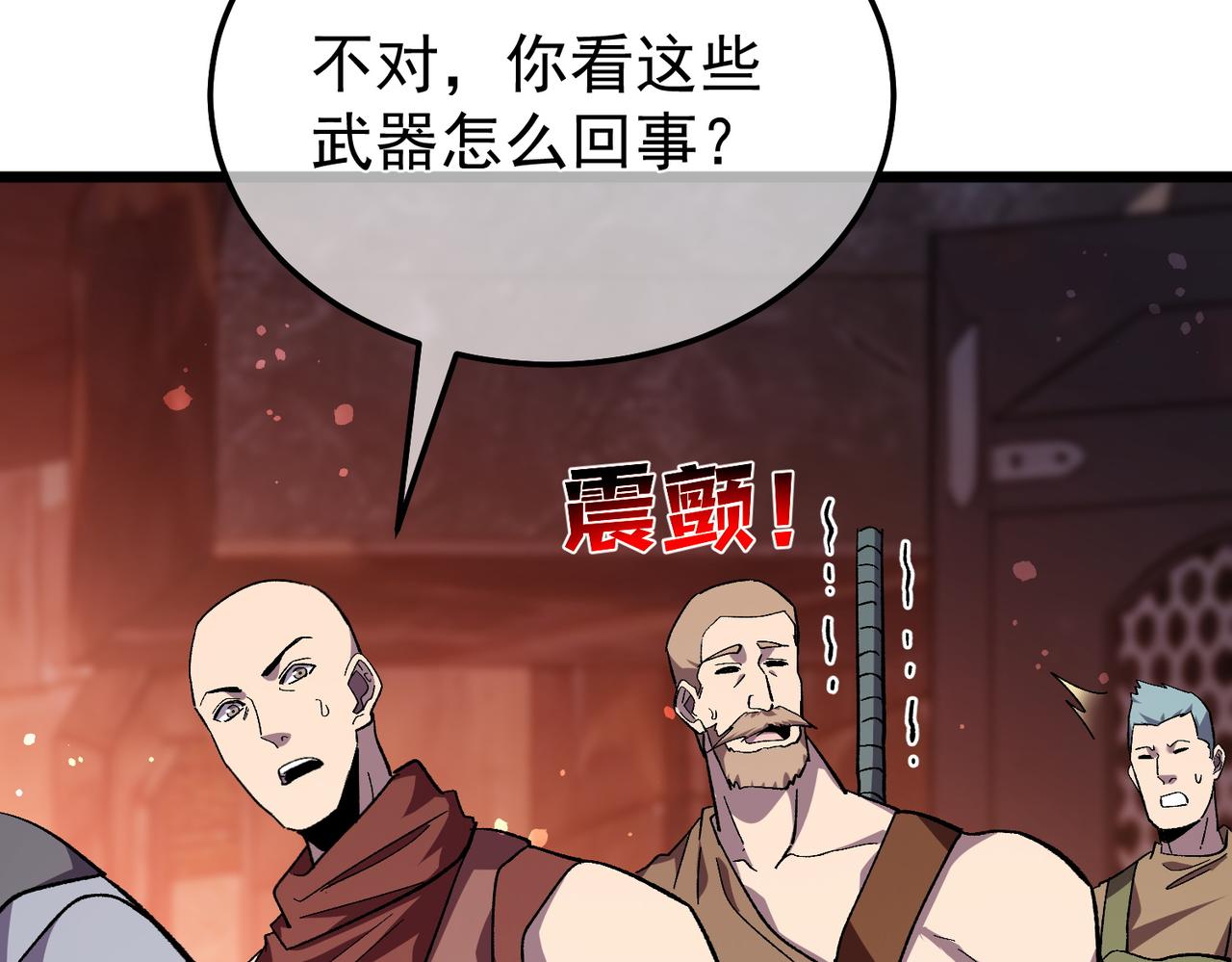 第156话  火山爆发(1/5)-第157话