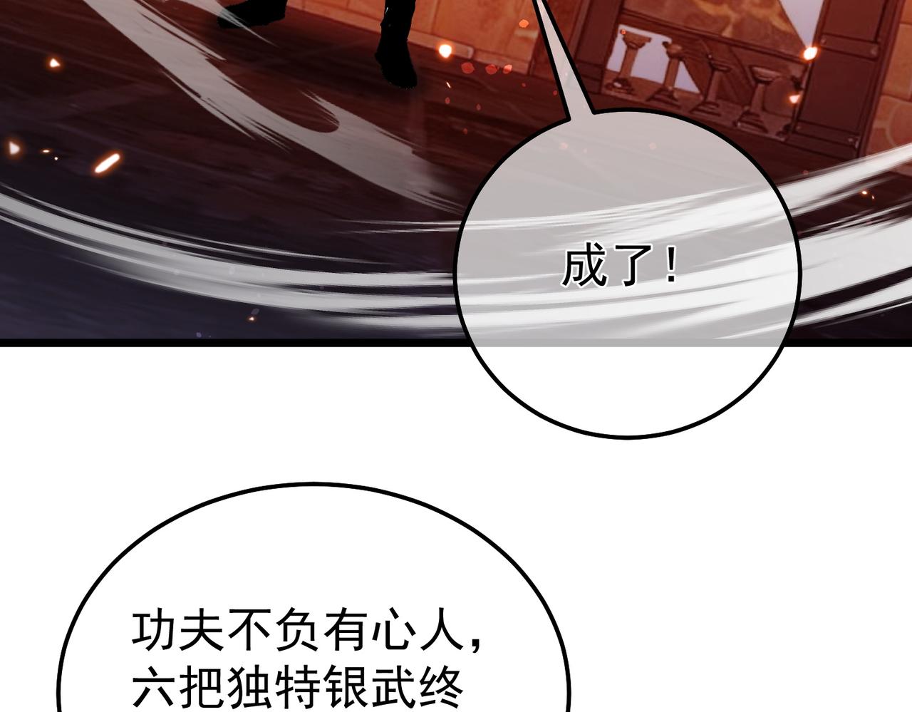 第156话  火山爆发(1/5)-第157话