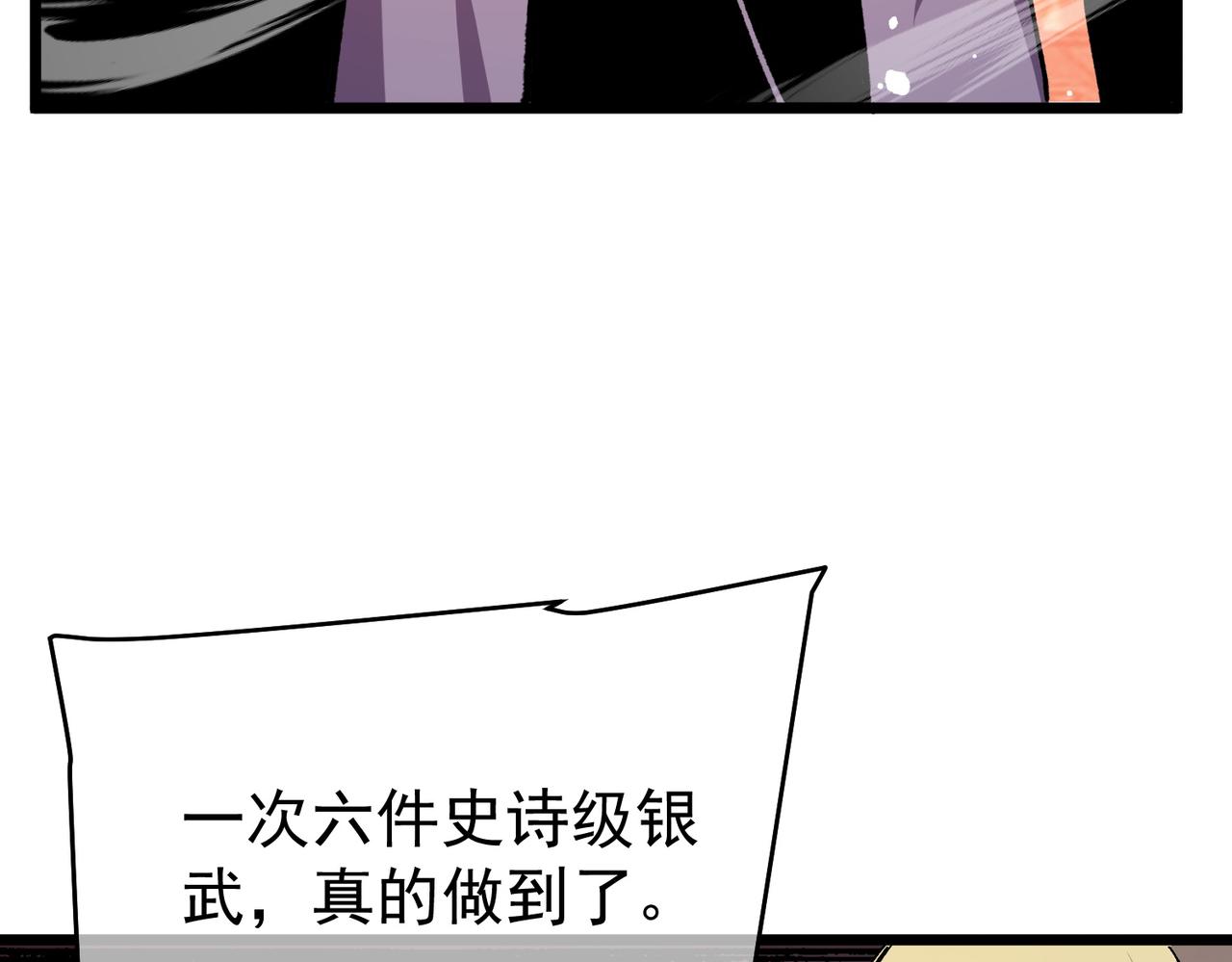 第156话  火山爆发(1/5)-第157话