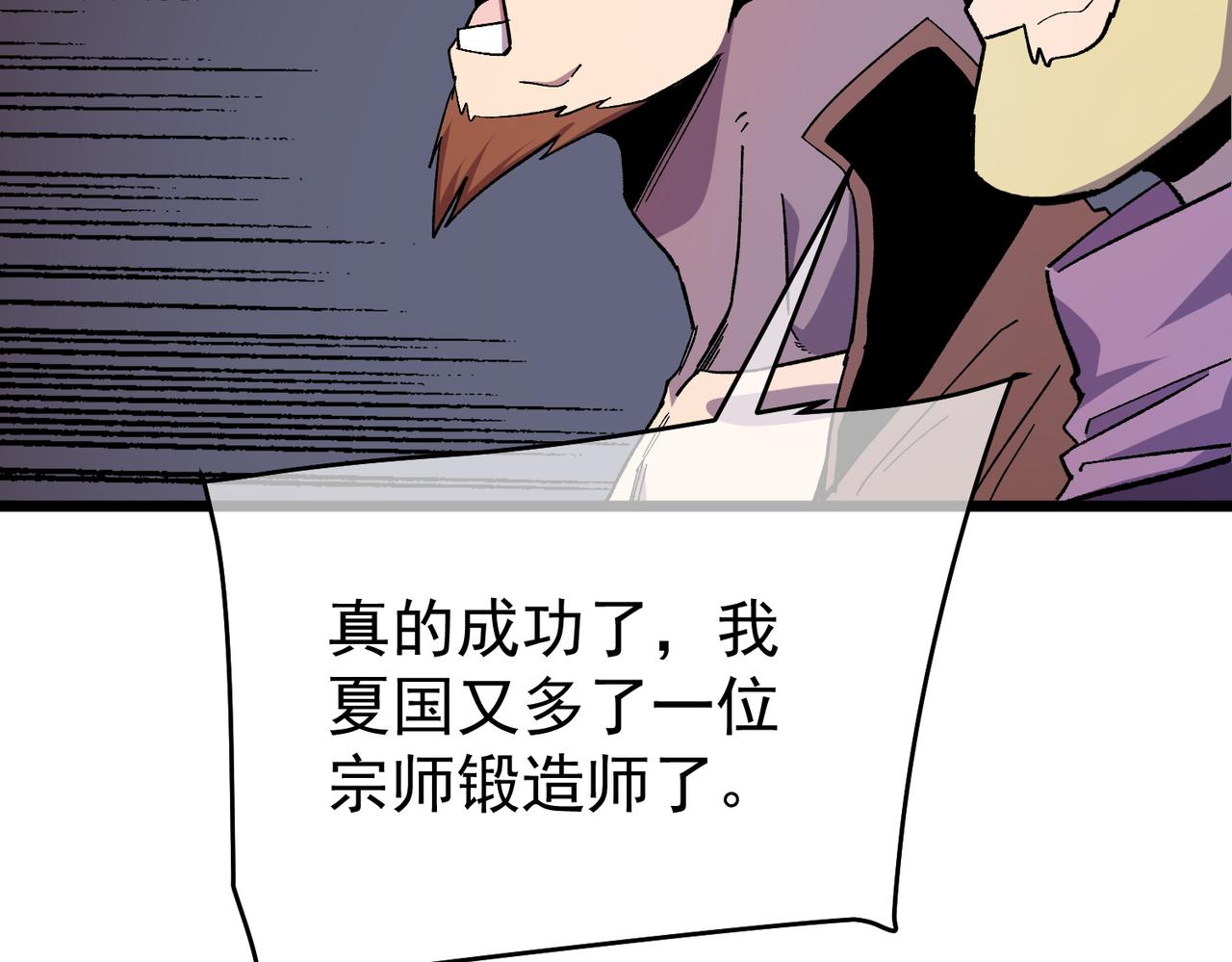 第156话  火山爆发(1/5)-第157话