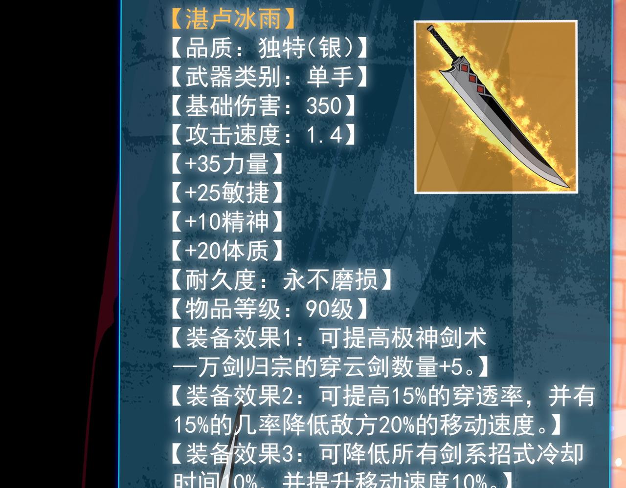 第156话  火山爆发(1/5)-第157话