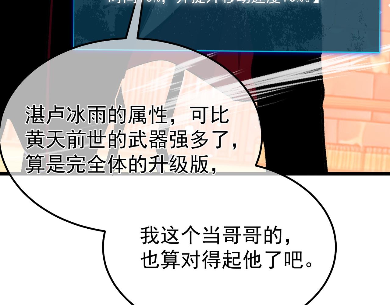 第156话  火山爆发(1/5)-第157话
