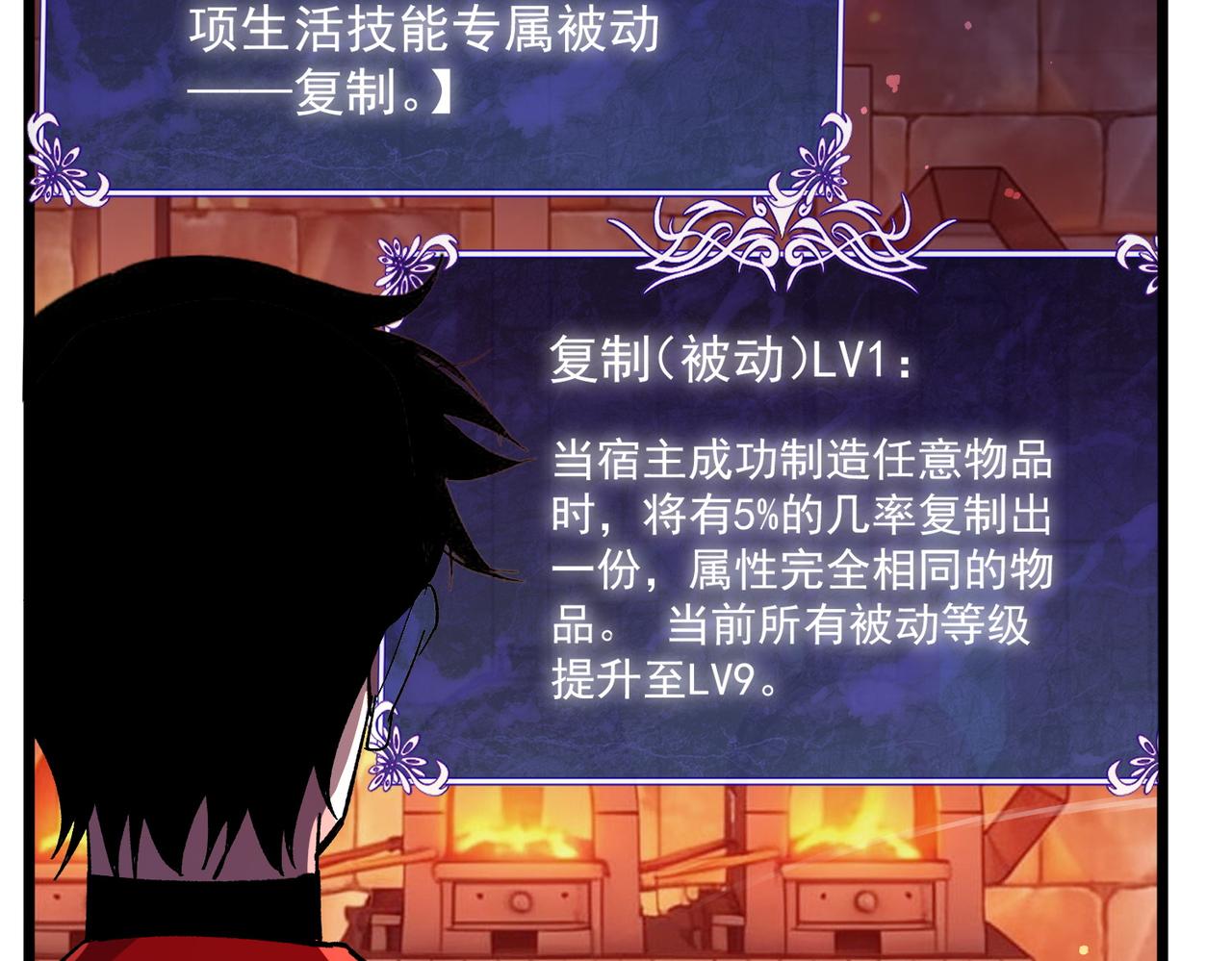 第156话  火山爆发(1/5)-第157话
