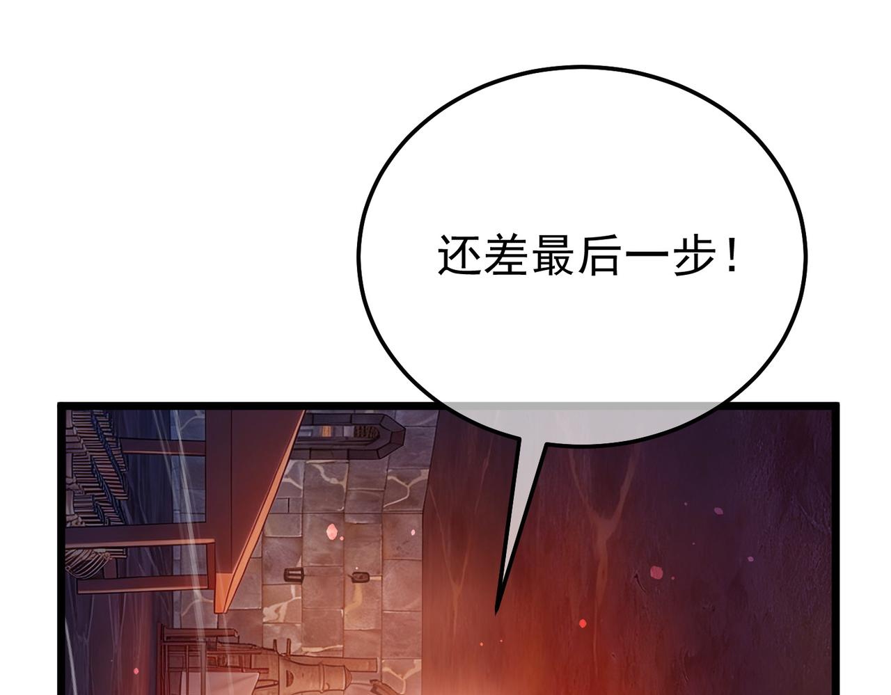 第156话  火山爆发(1/5)-第157话