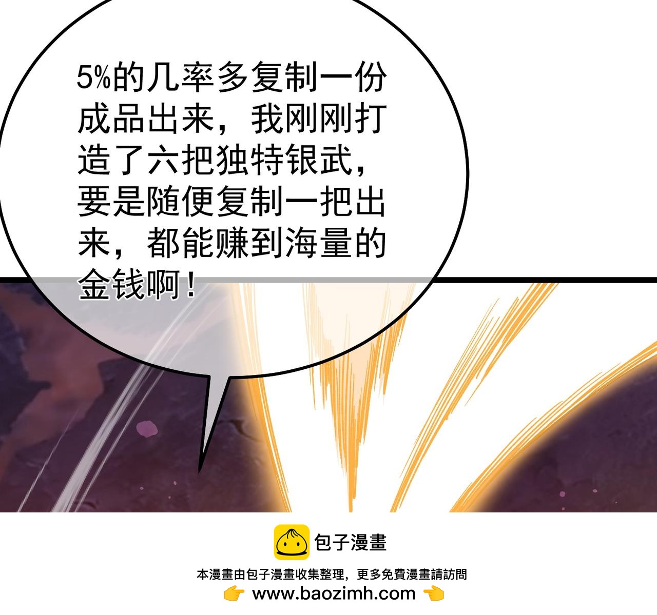 第156话  火山爆发(1/5)-第157话