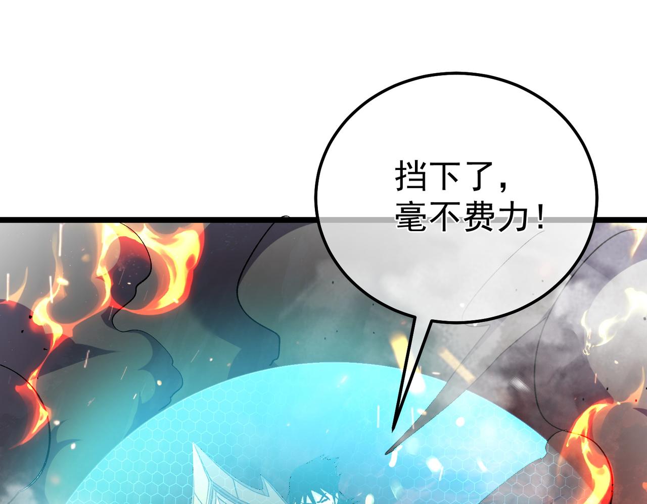 第158话 通关死亡火山(1/4)-第159话