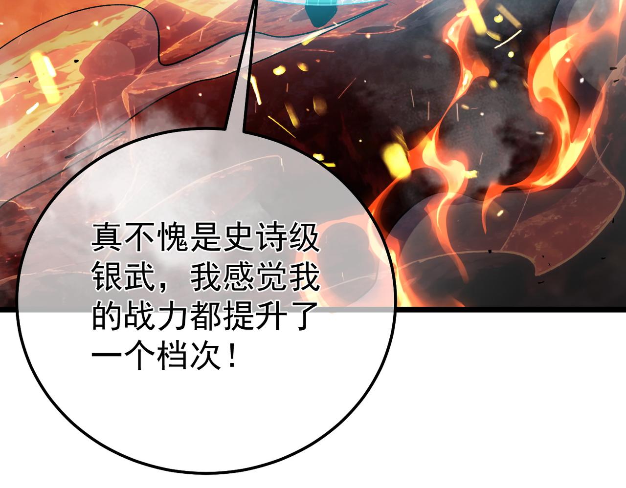 第158话 通关死亡火山(1/4)-第159话