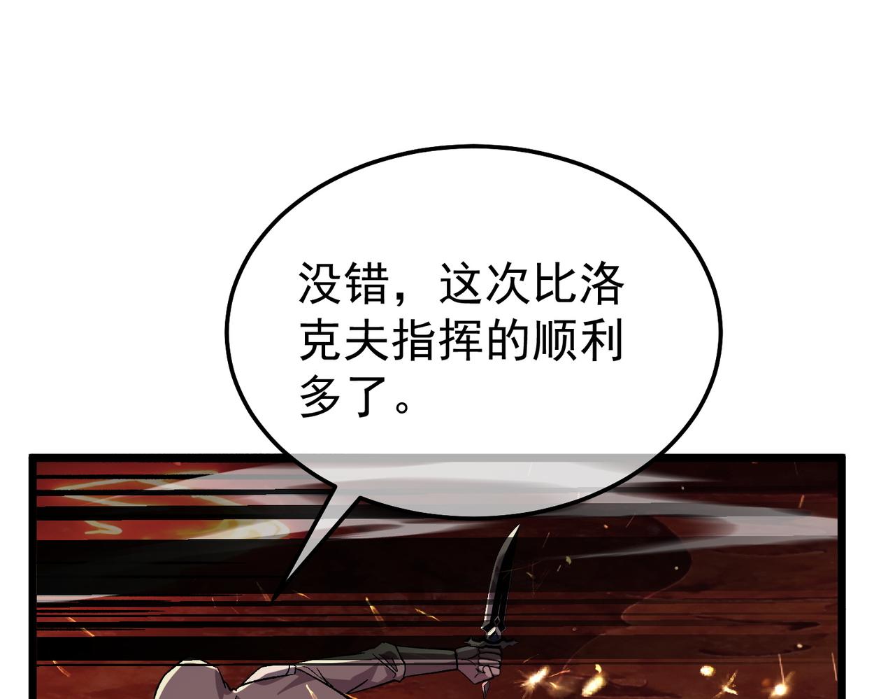 第158话 通关死亡火山(1/4)-第159话