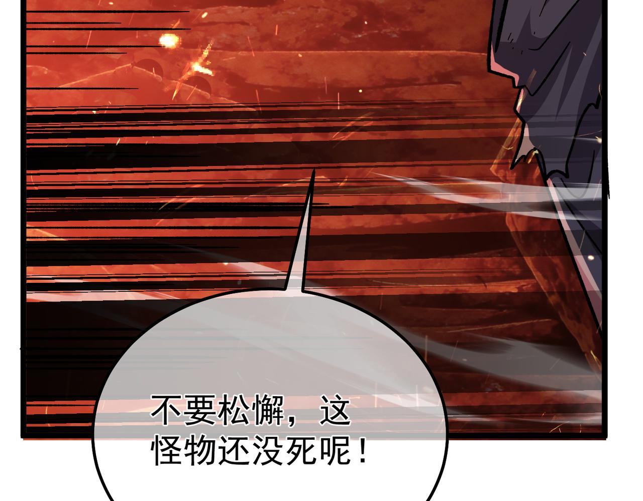 第158话 通关死亡火山(1/4)-第159话
