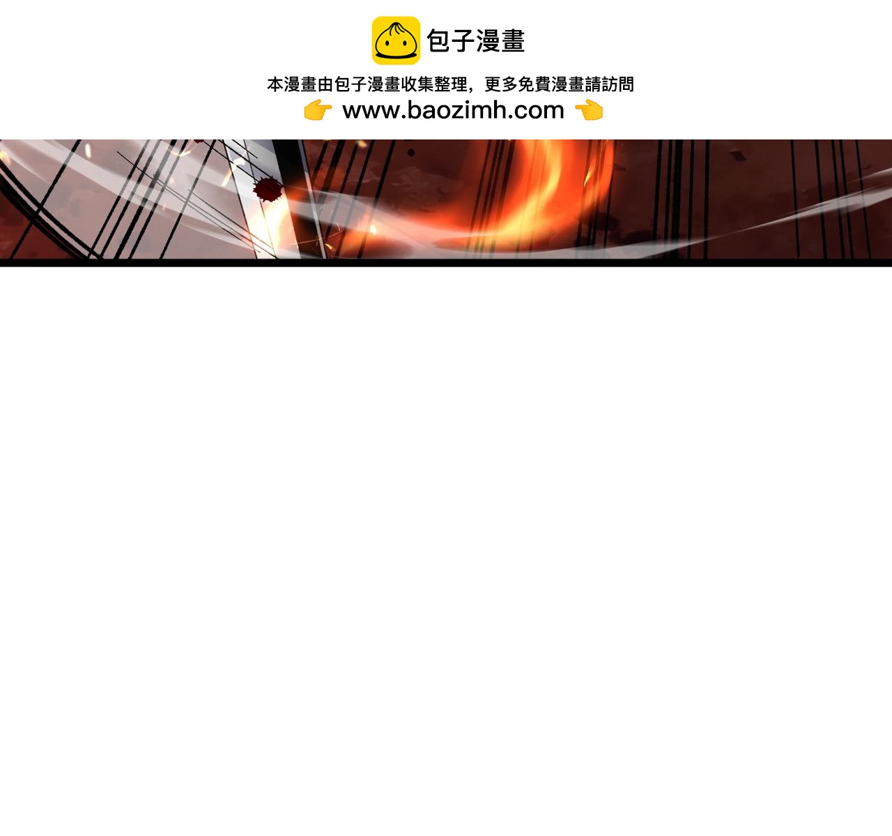 第158话 通关死亡火山(1/4)-第159话